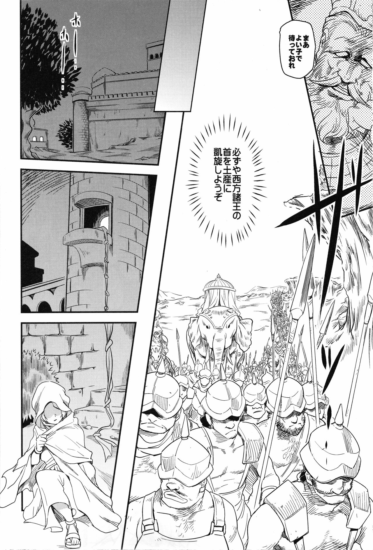 Shouki Monogatari 1 page 7 full