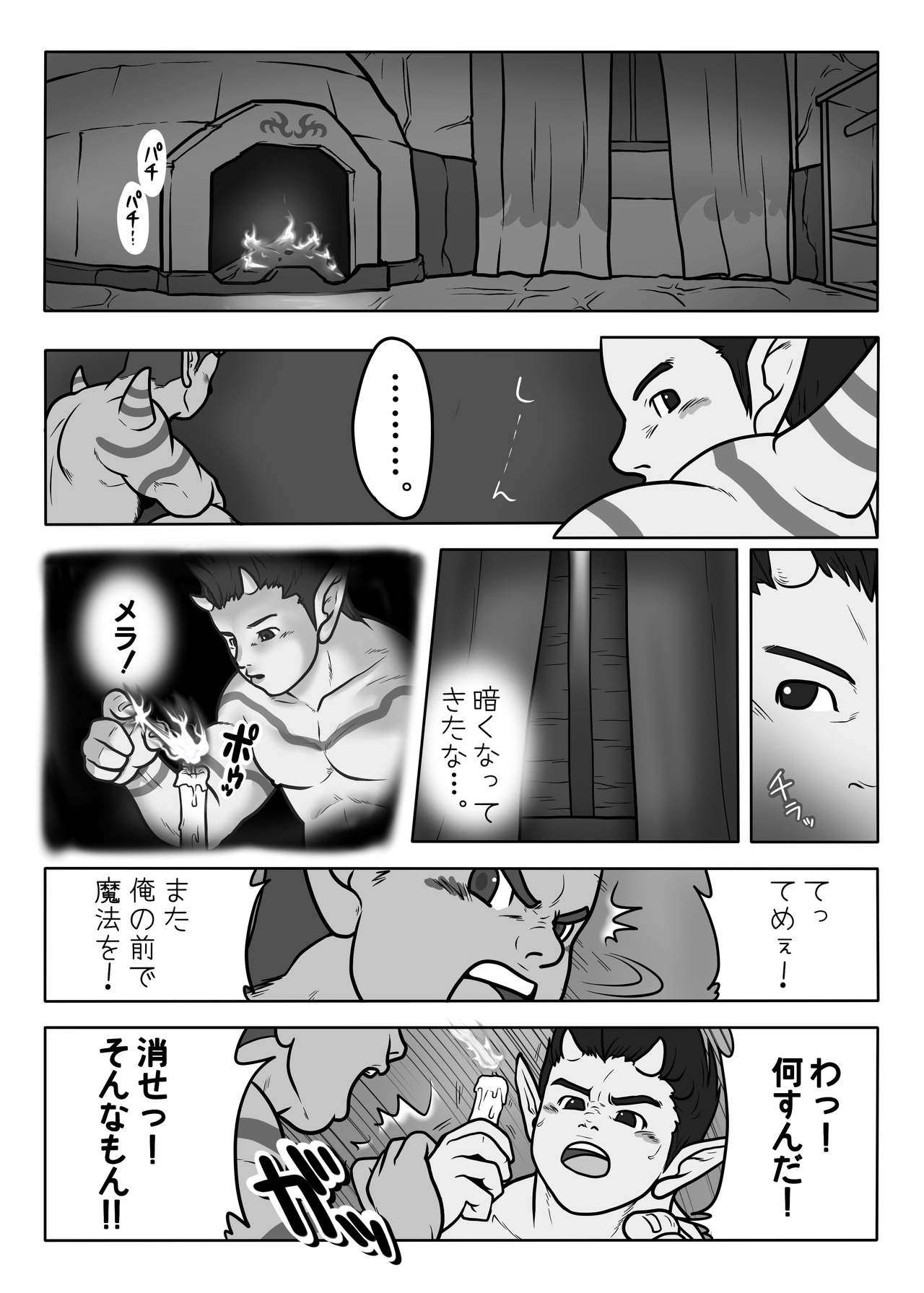 Ogre to Dwa +Prologue &amp; Epilogue page 7 full