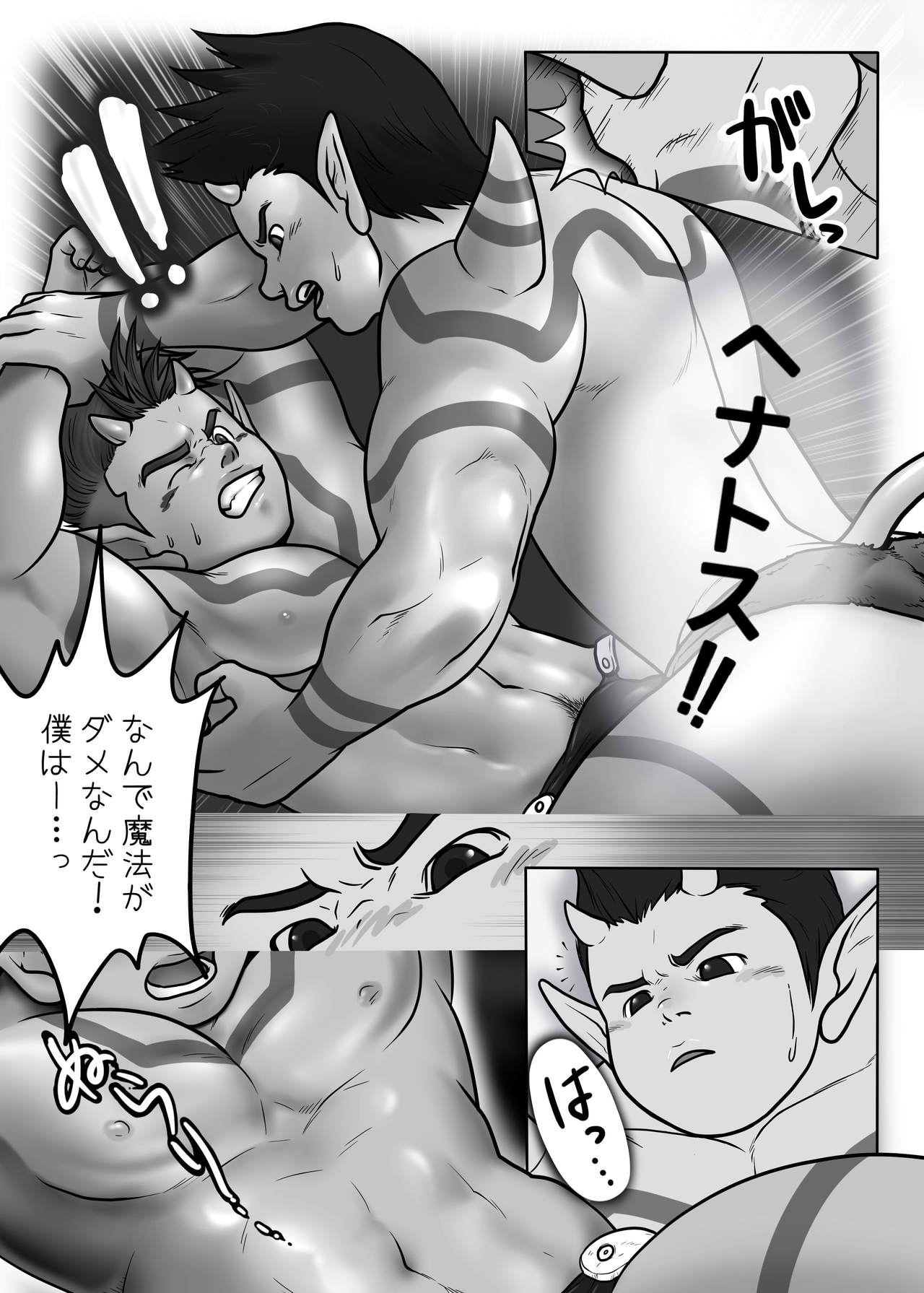 Ogre to Dwa +Prologue &amp; Epilogue page 8 full