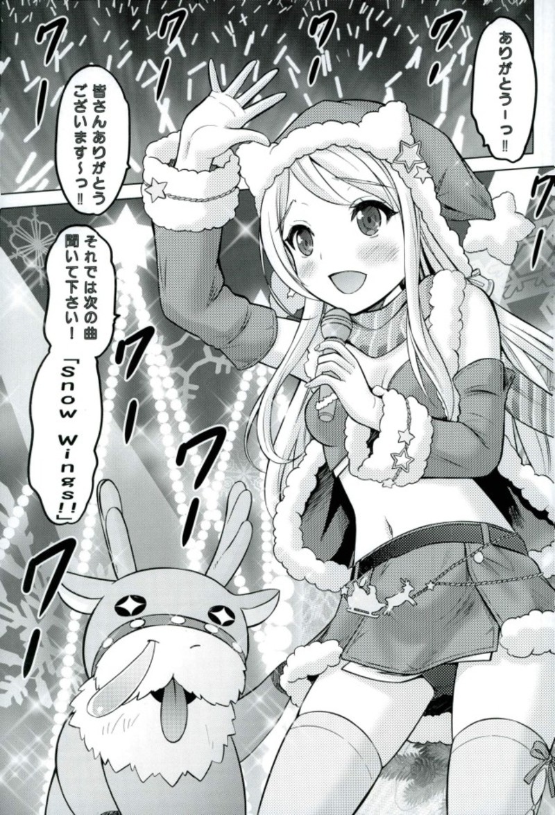 Precious Present page 2 full