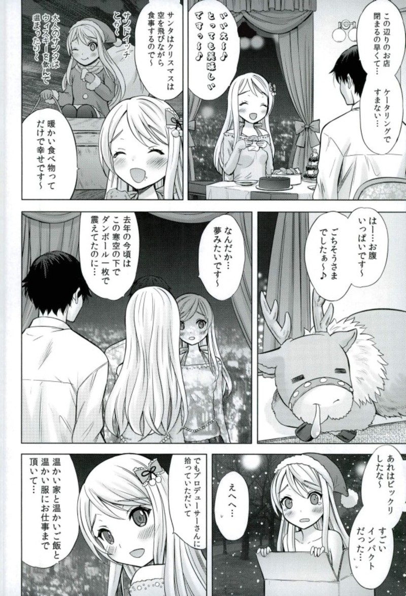 Precious Present page 5 full