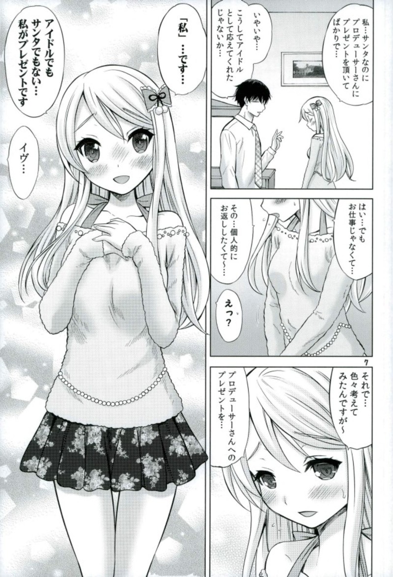 Precious Present page 6 full