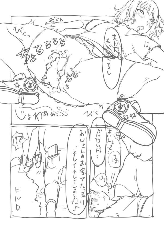 キレイキレイしようね page 10 full