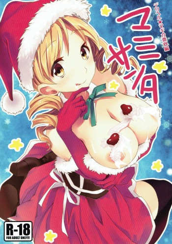 Deli heal Magica Bangaihen Mami Santa cover