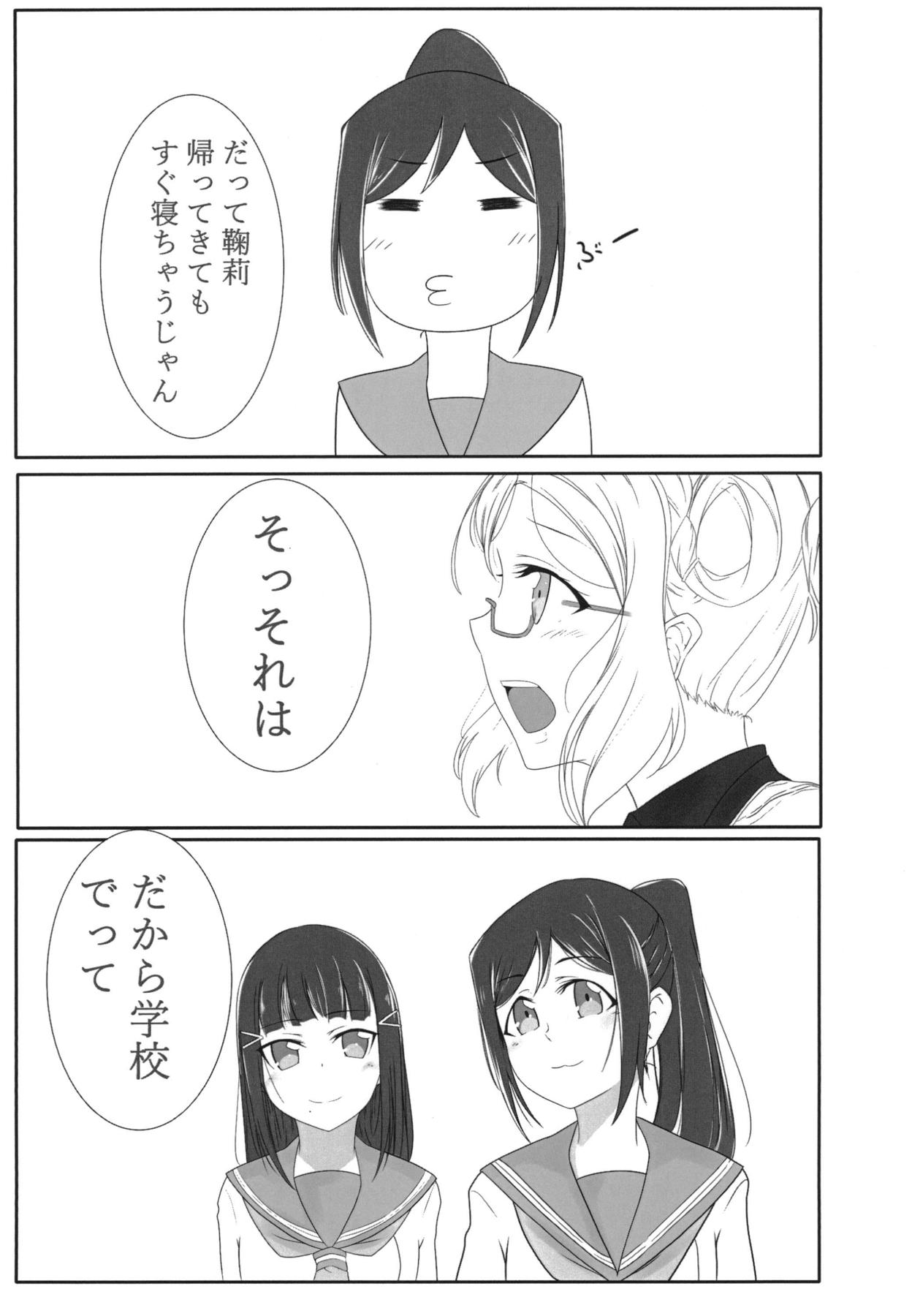 Oshiete Sense page 6 full
