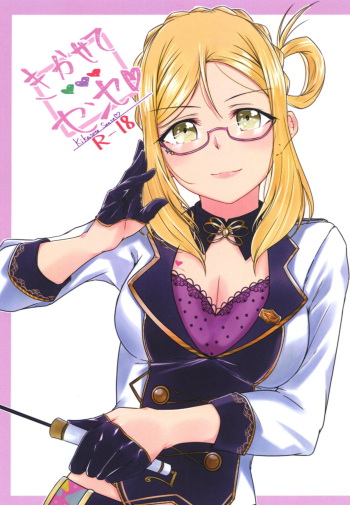 Oshiete Sense cover