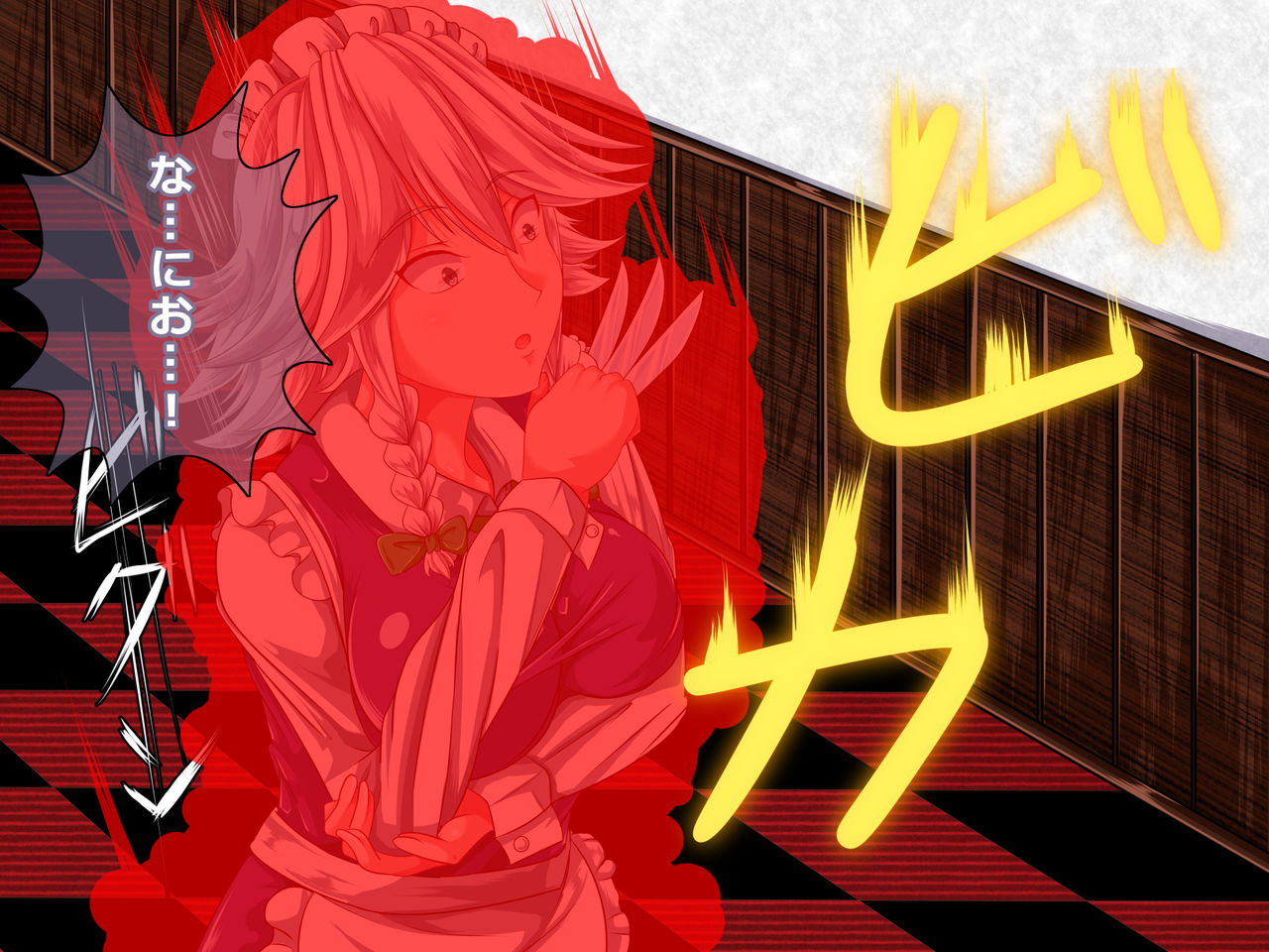 Saimin Emaki  Sono Ichi page 10 full