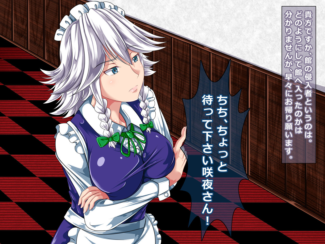 Saimin Emaki  Sono Ichi page 3 full
