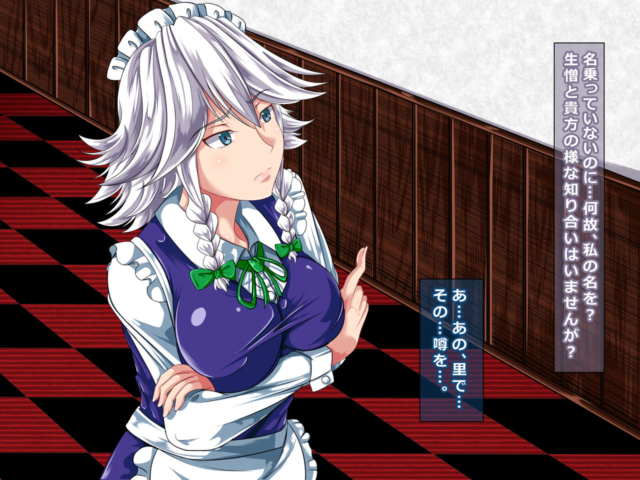Saimin Emaki  Sono Ichi page 4 full