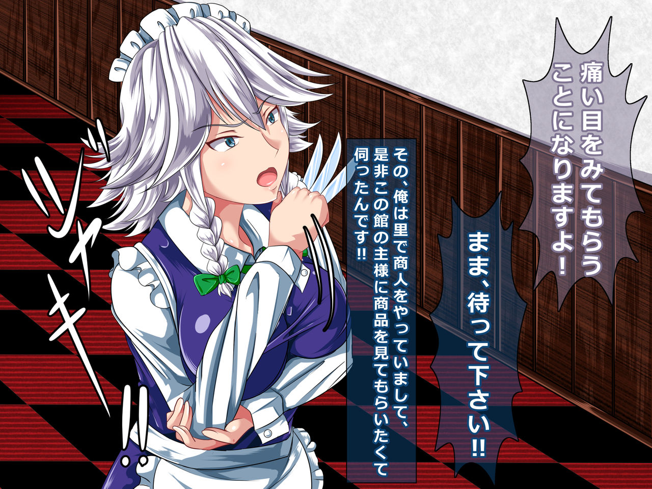 Saimin Emaki  Sono Ichi page 6 full