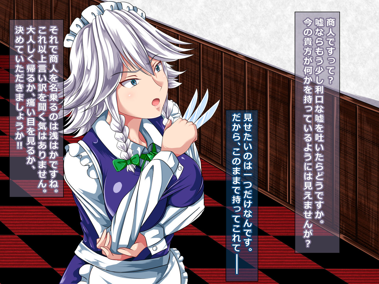 Saimin Emaki  Sono Ichi page 7 full