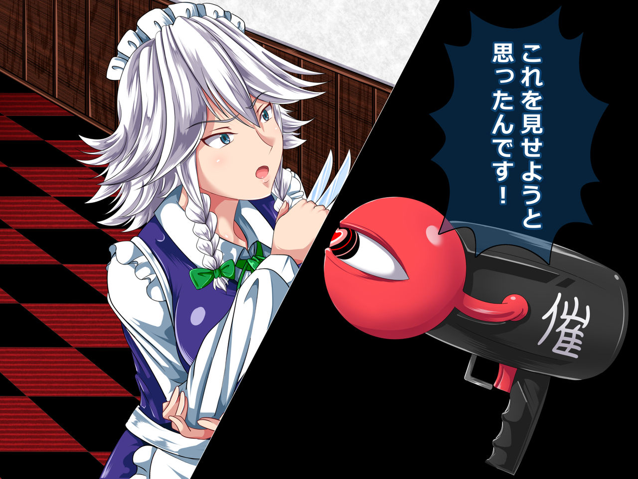 Saimin Emaki  Sono Ichi page 8 full