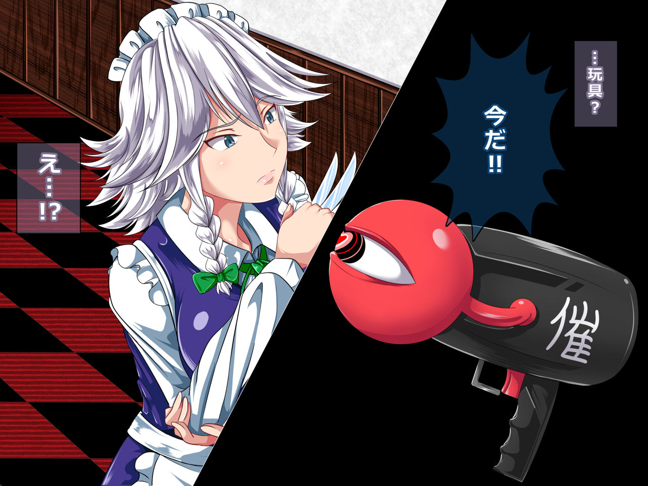 Saimin Emaki  Sono Ichi page 9 full