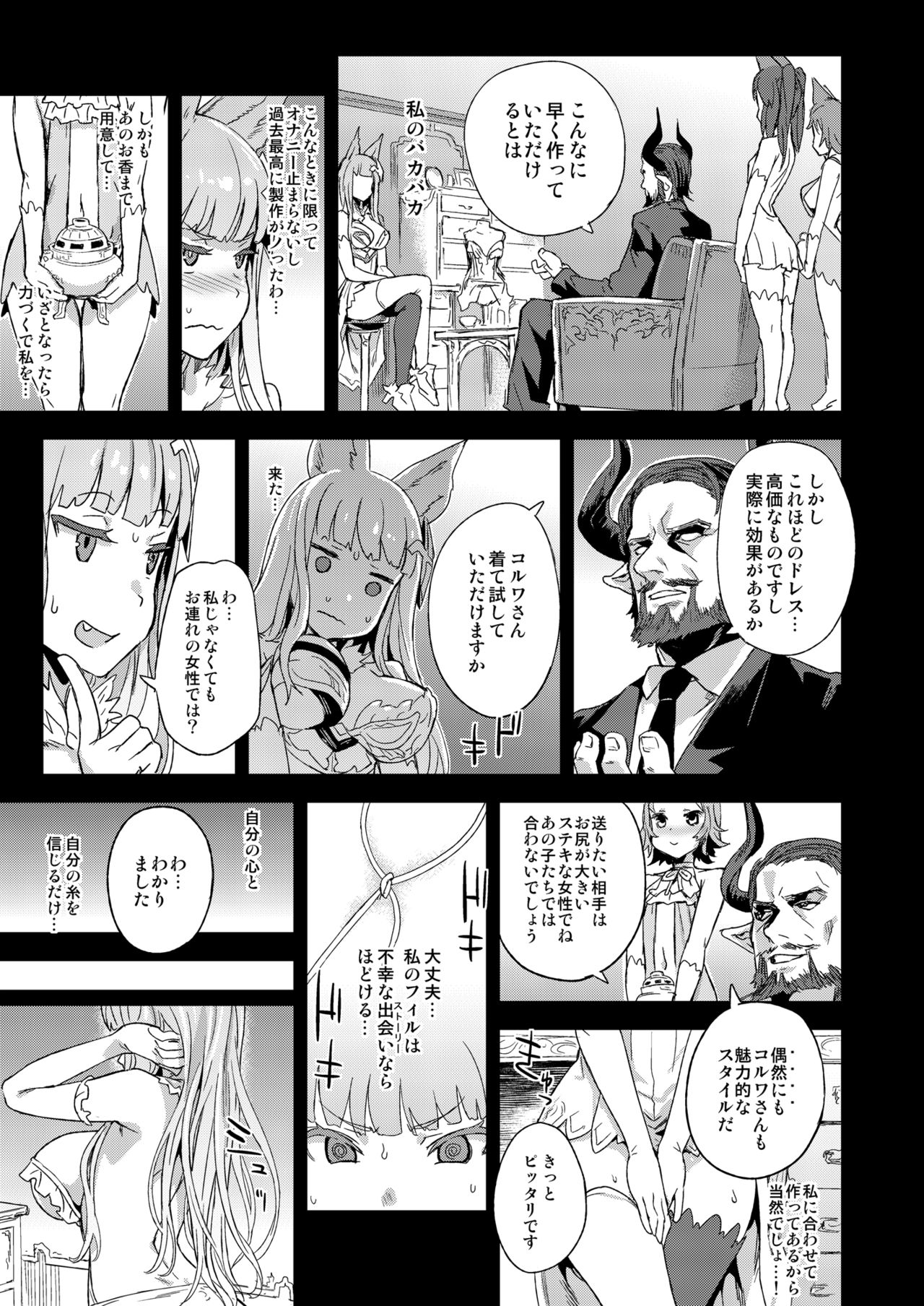 VictimGirls 21 Bokujou: Happy End page 10 full