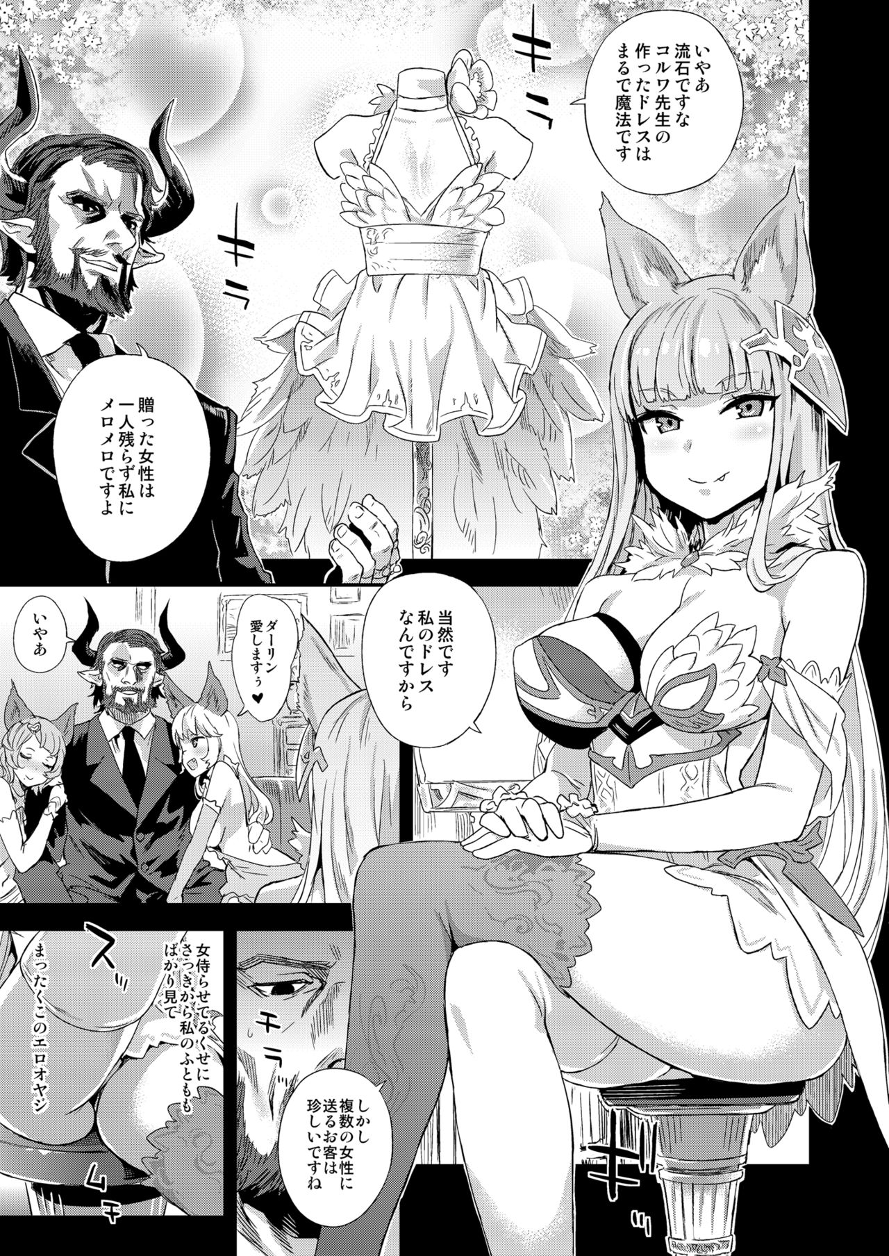 VictimGirls 21 Bokujou: Happy End page 2 full