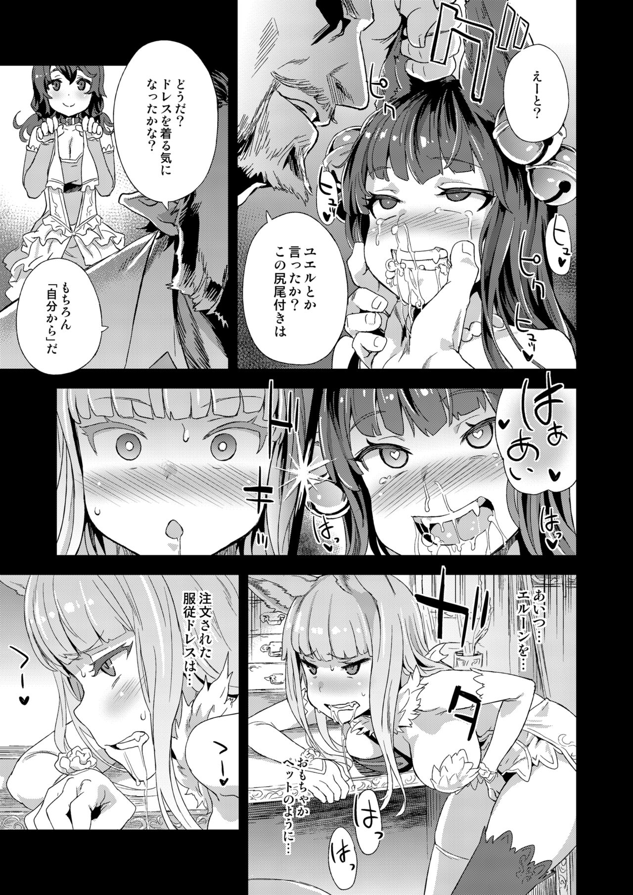 VictimGirls 21 Bokujou: Happy End page 8 full