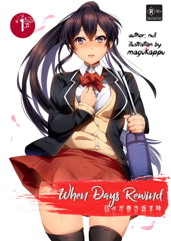 When Days Rewind Volume One cover