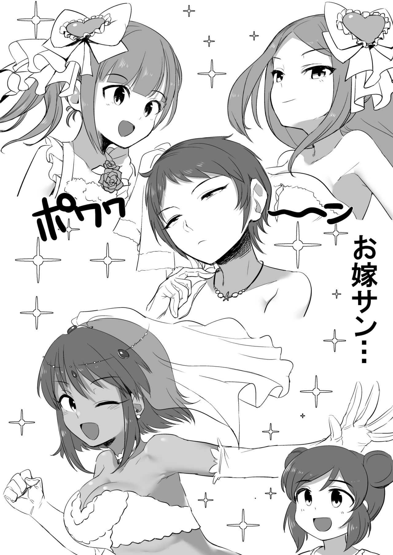 Feifei-chan to Hanayome Shugyou page 3 full
