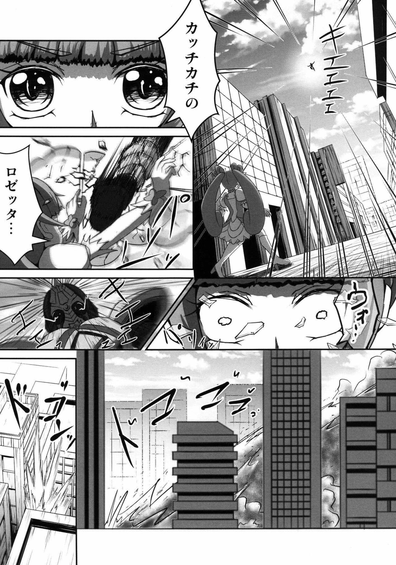 Super Hero Time ~Yaiba to Ken~ page 10 full