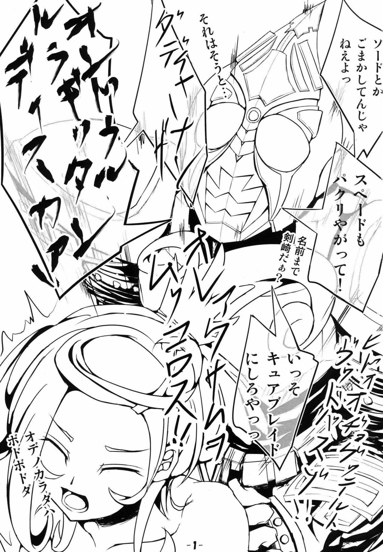 Super Hero Time ~Yaiba to Ken~ page 2 full
