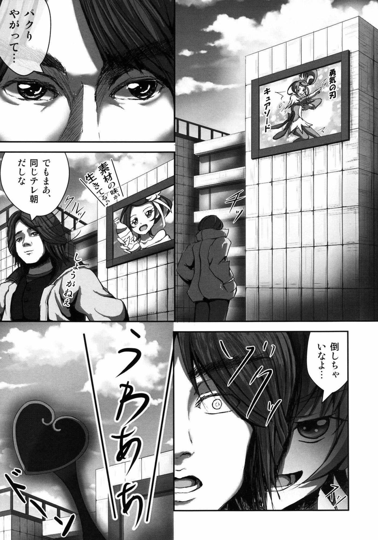 Super Hero Time ~Yaiba to Ken~ page 4 full