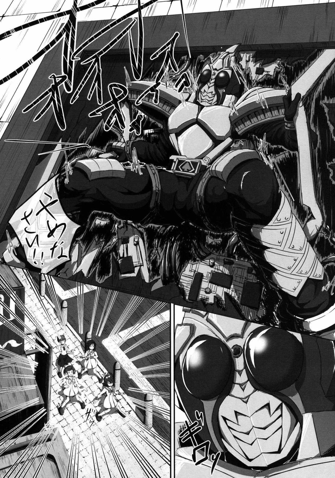 Super Hero Time ~Yaiba to Ken~ page 6 full