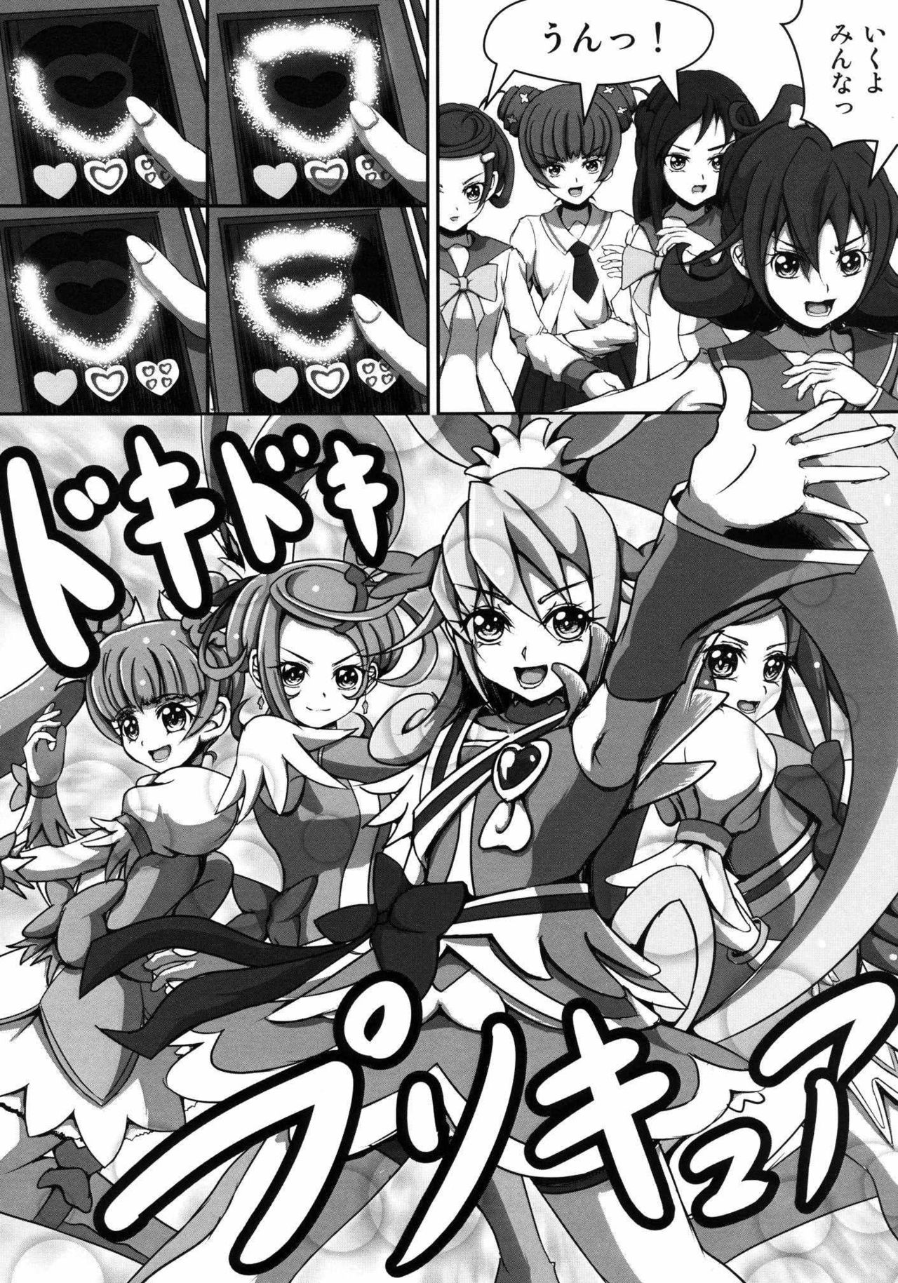 Super Hero Time ~Yaiba to Ken~ page 7 full