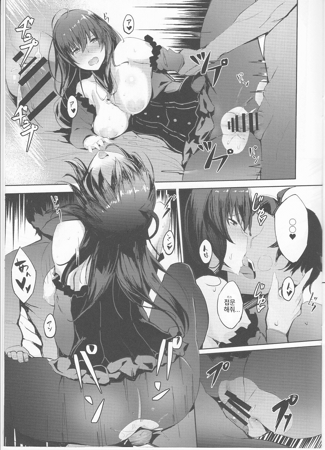 empire of dirt Luxuria page 7 full