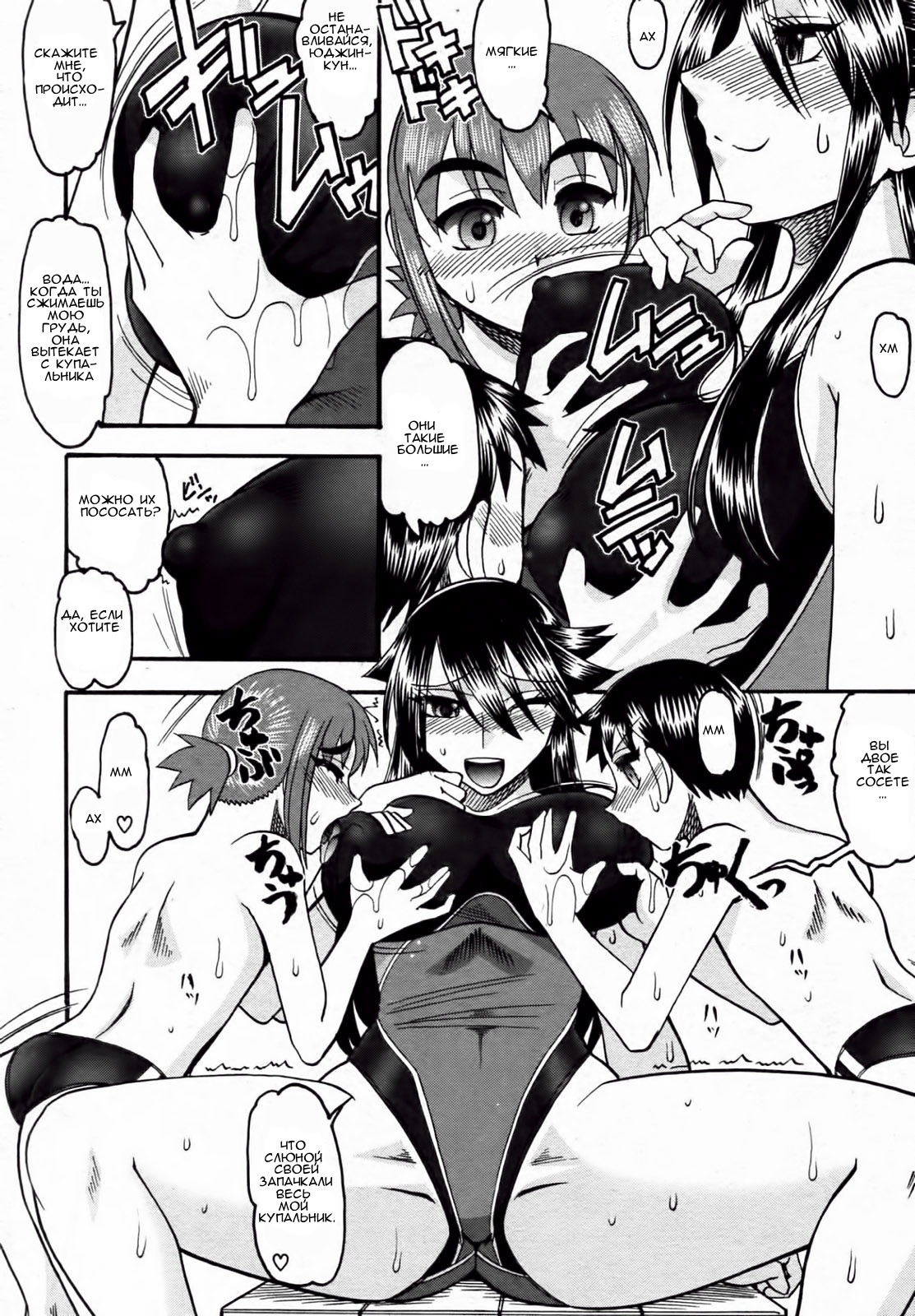 Cherry Eater | Съесть вишню page 4 full