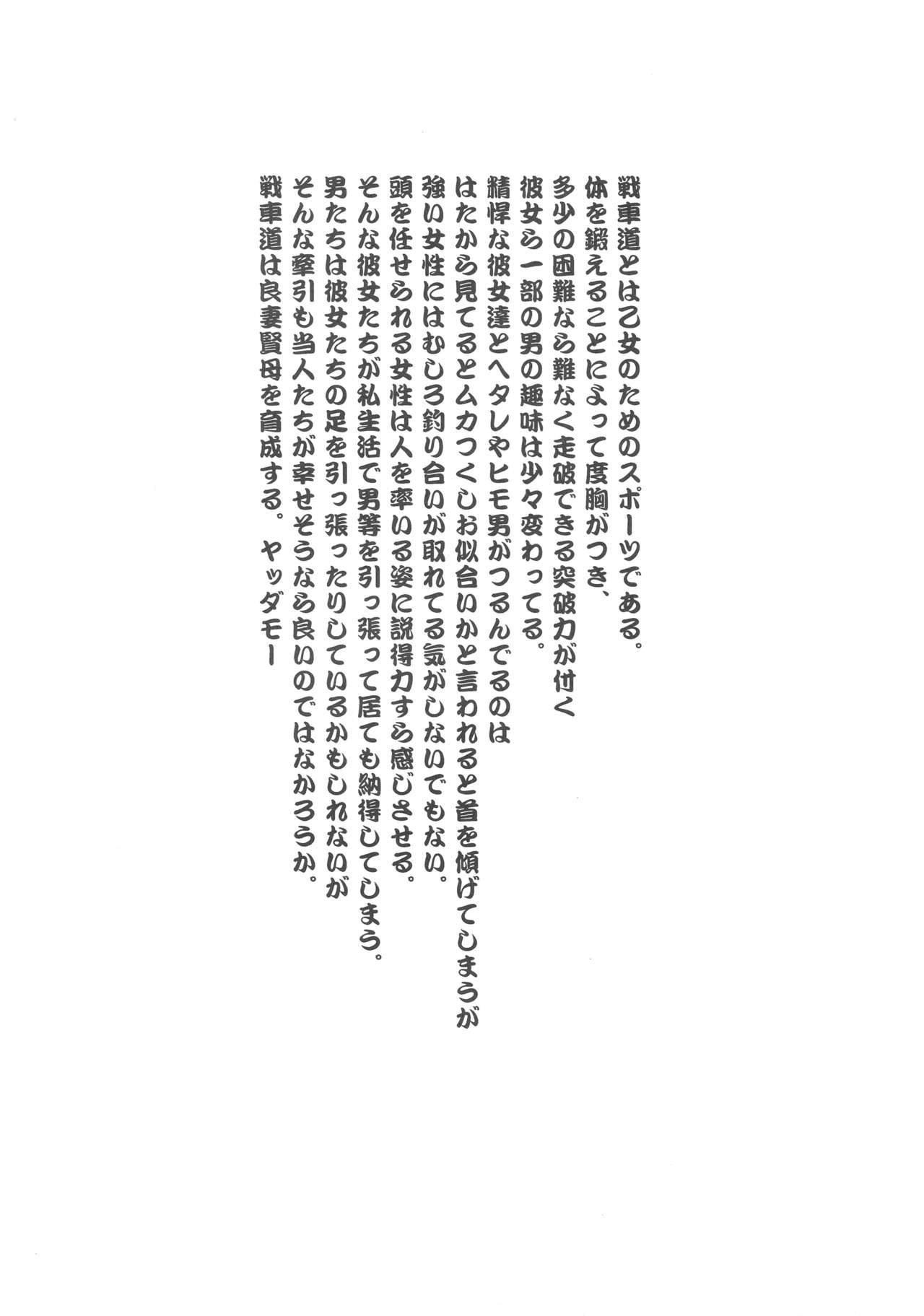 Dame Otoko ga Suki!! page 2 full