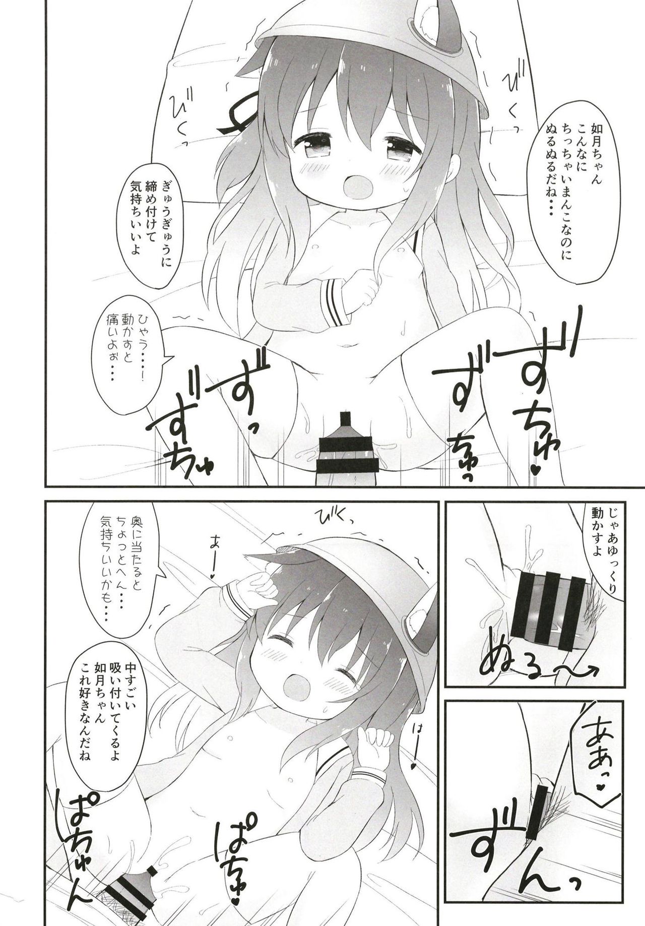Ookami-san Ame-san Choudai! page 10 full