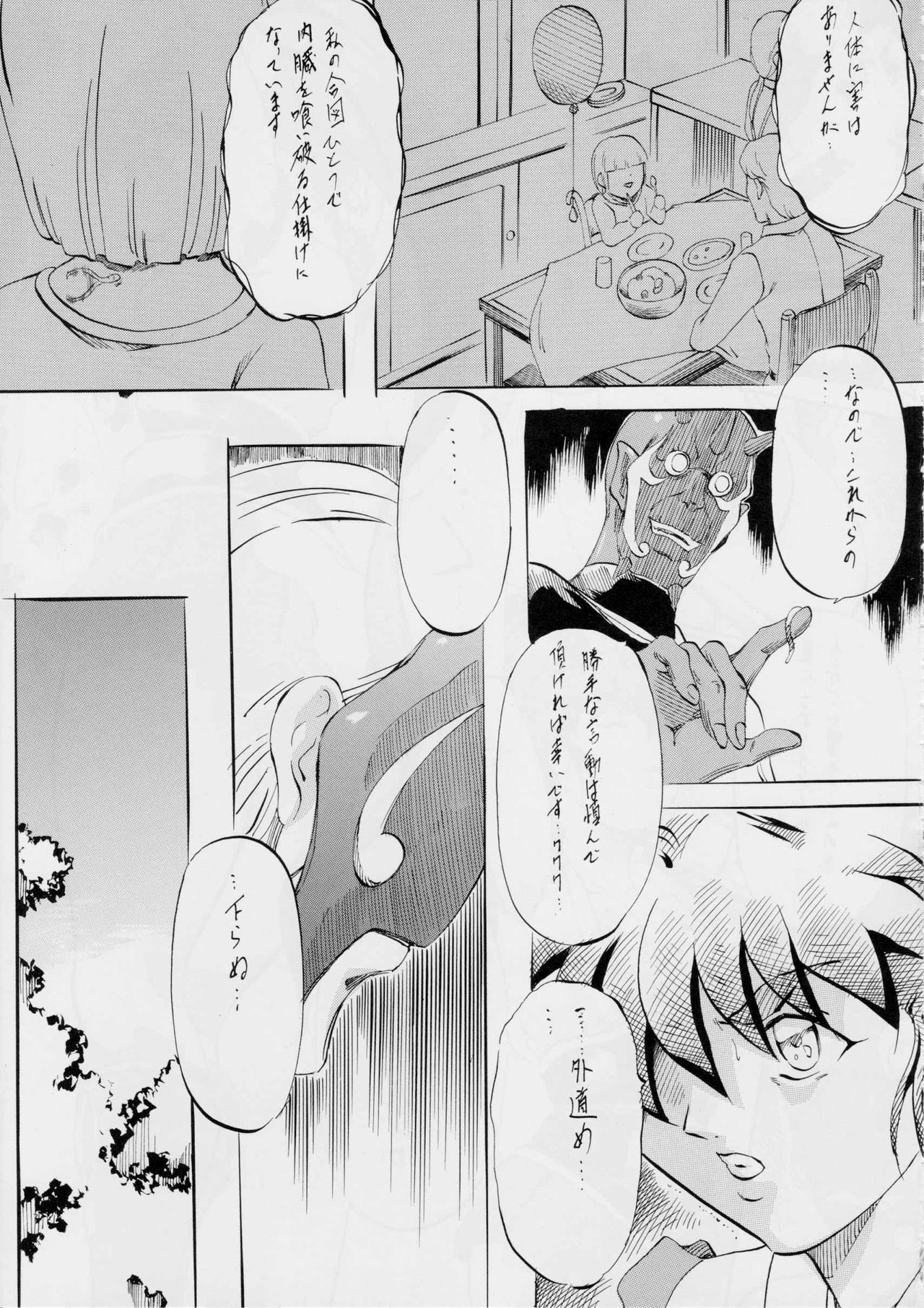 Ai &amp; Mai B.K page 10 full