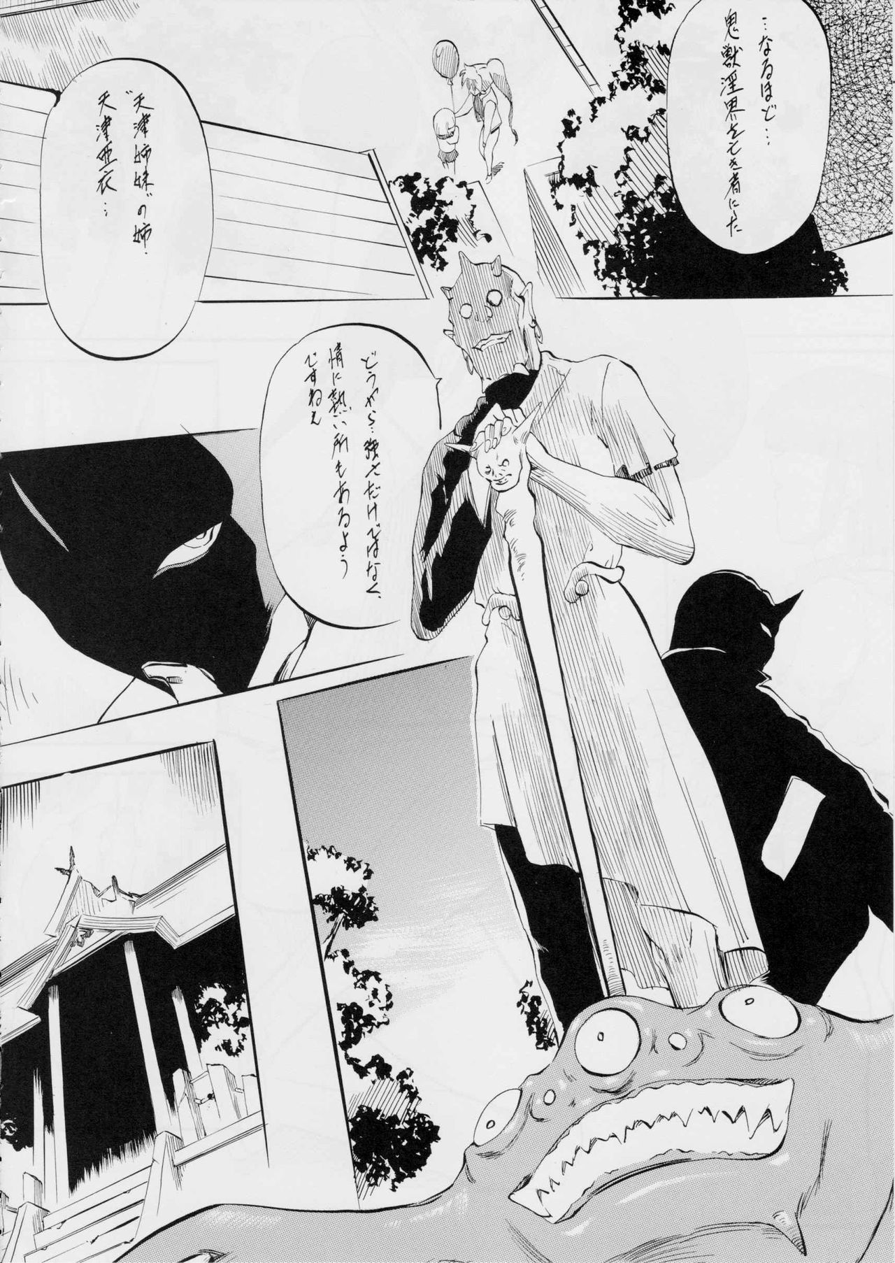 Ai &amp; Mai B.K page 5 full