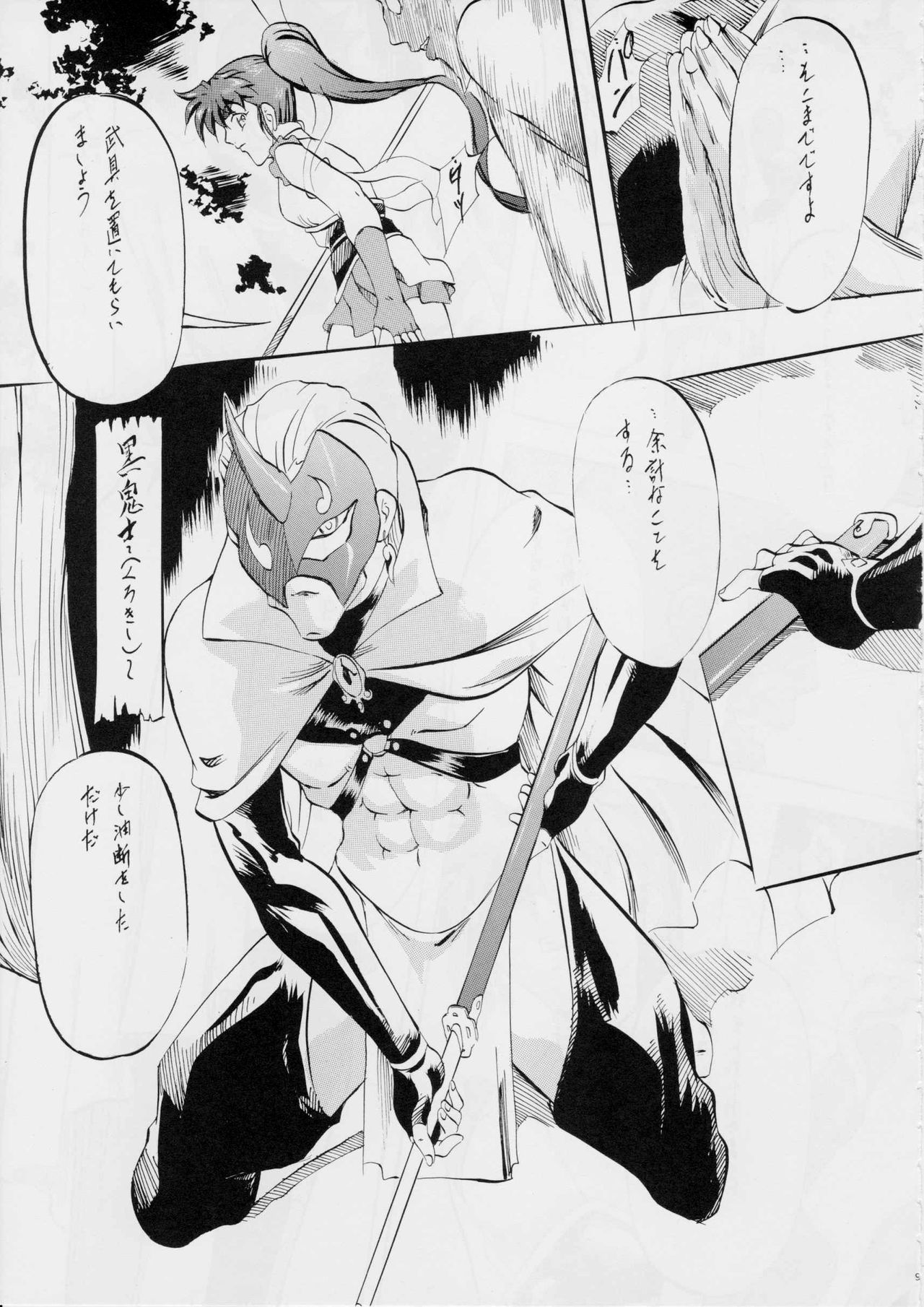 Ai &amp; Mai B.K page 8 full