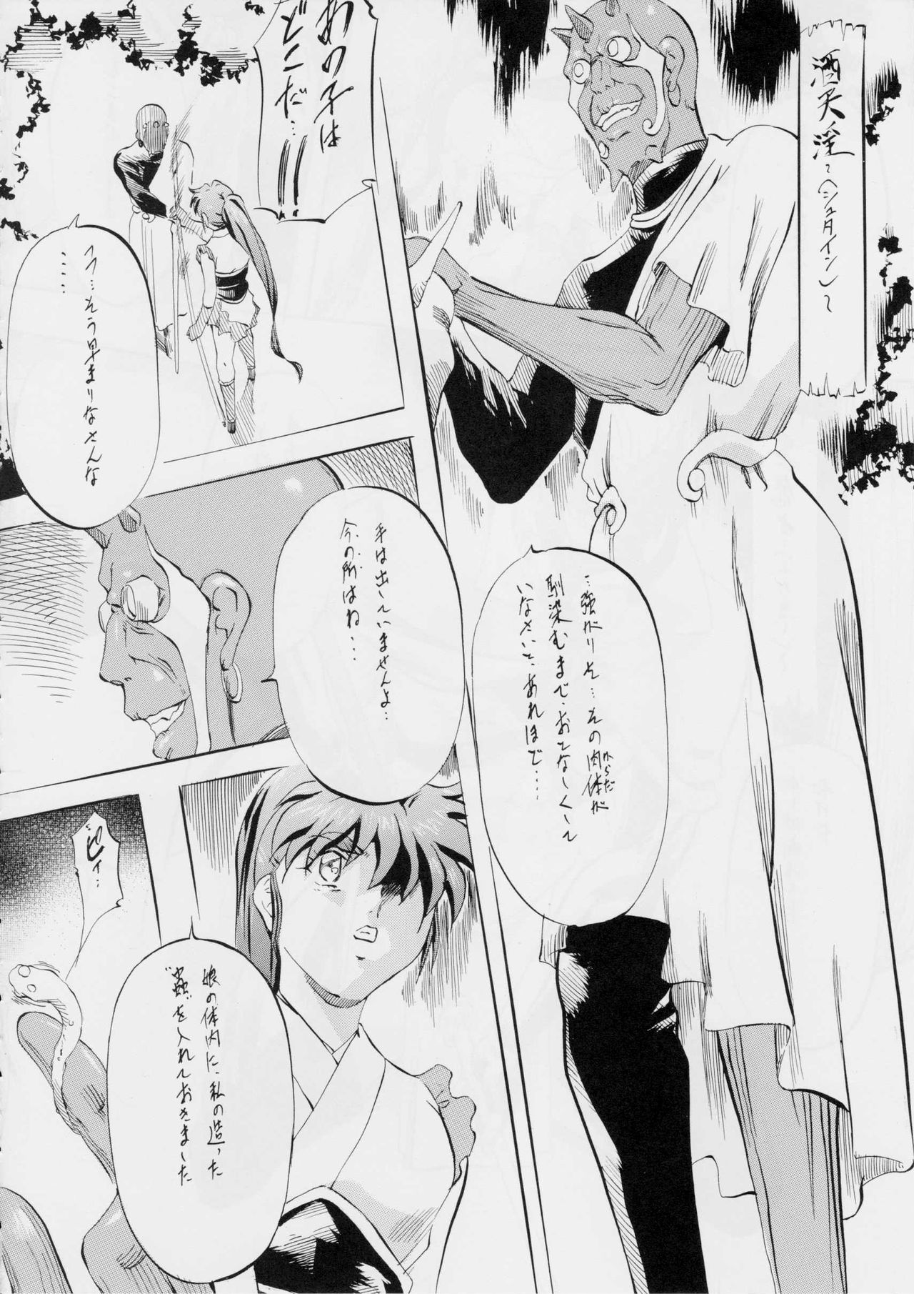 Ai &amp; Mai B.K page 9 full