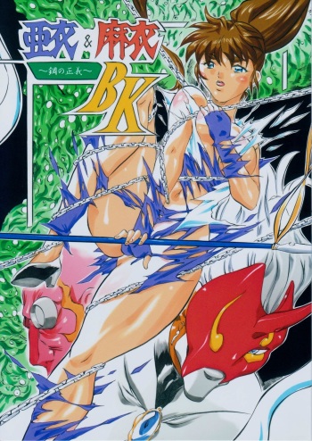 Ai &amp; Mai B.K cover