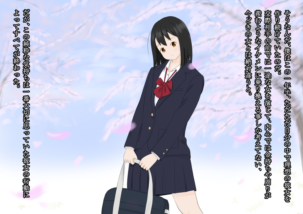 Zutto Suki datta Anoko o, Suiminyaku de Rape page 10 full