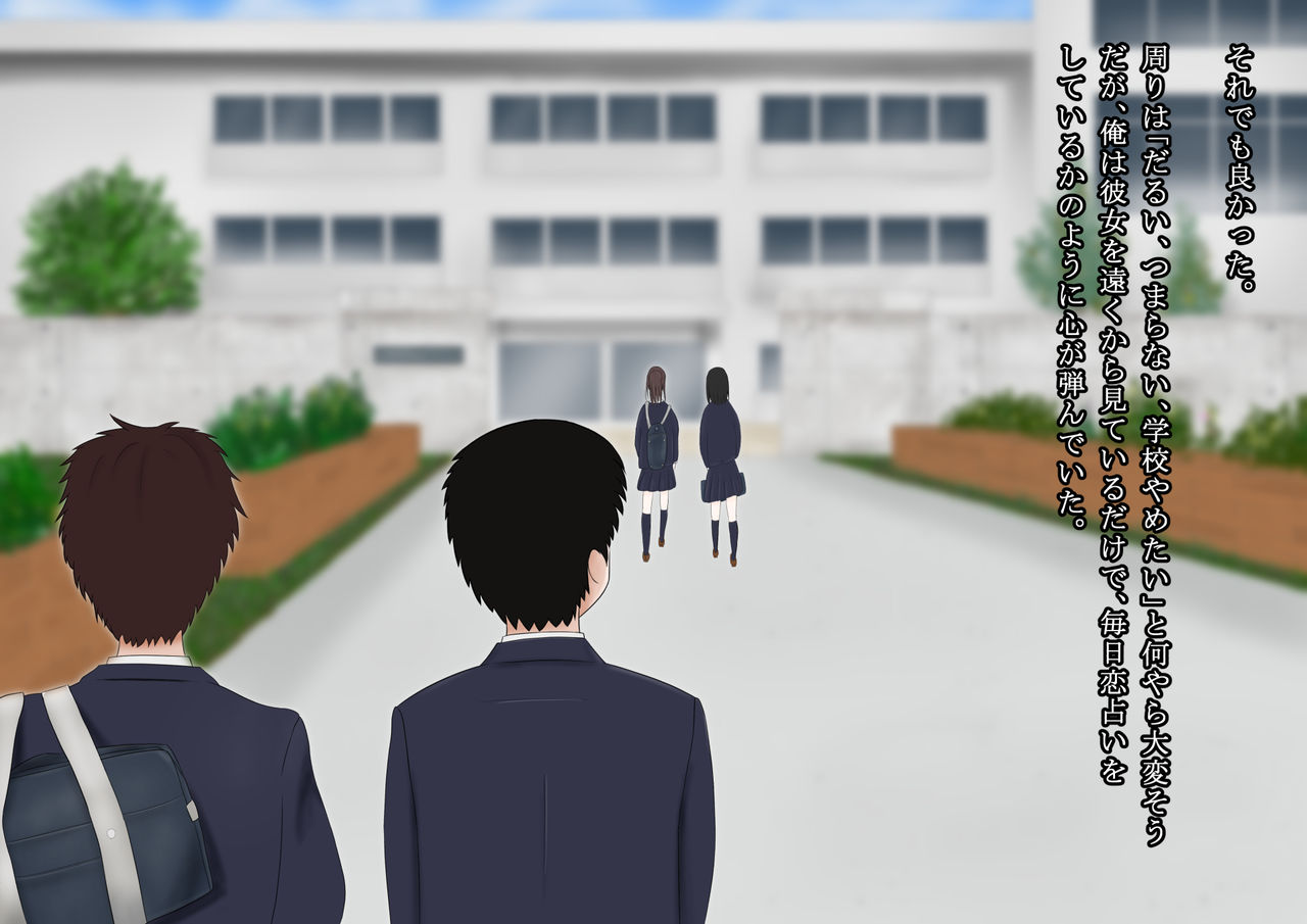 Zutto Suki datta Anoko o, Suiminyaku de Rape page 4 full