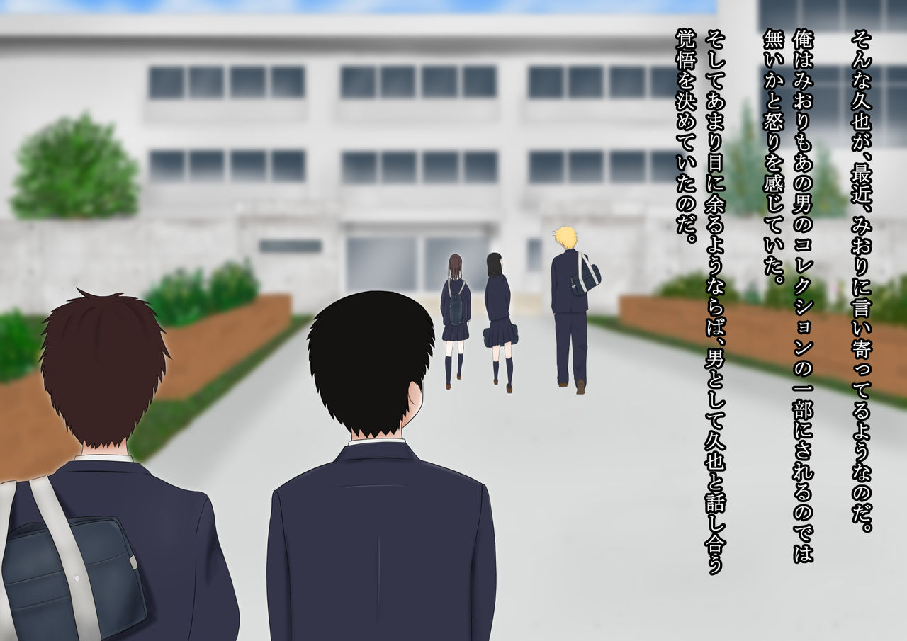 Zutto Suki datta Anoko o, Suiminyaku de Rape page 7 full