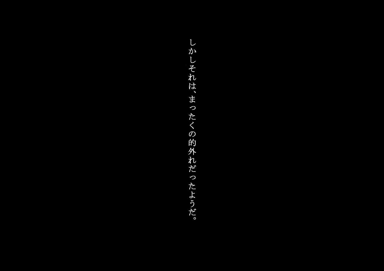 Zutto Suki datta Anoko o, Suiminyaku de Rape page 8 full