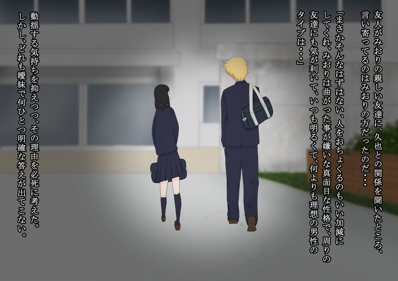 Zutto Suki datta Anoko o, Suiminyaku de Rape page 9 full