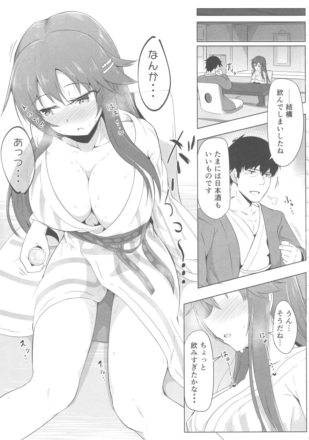 Yukki to Onsen Ryokou page 4 full