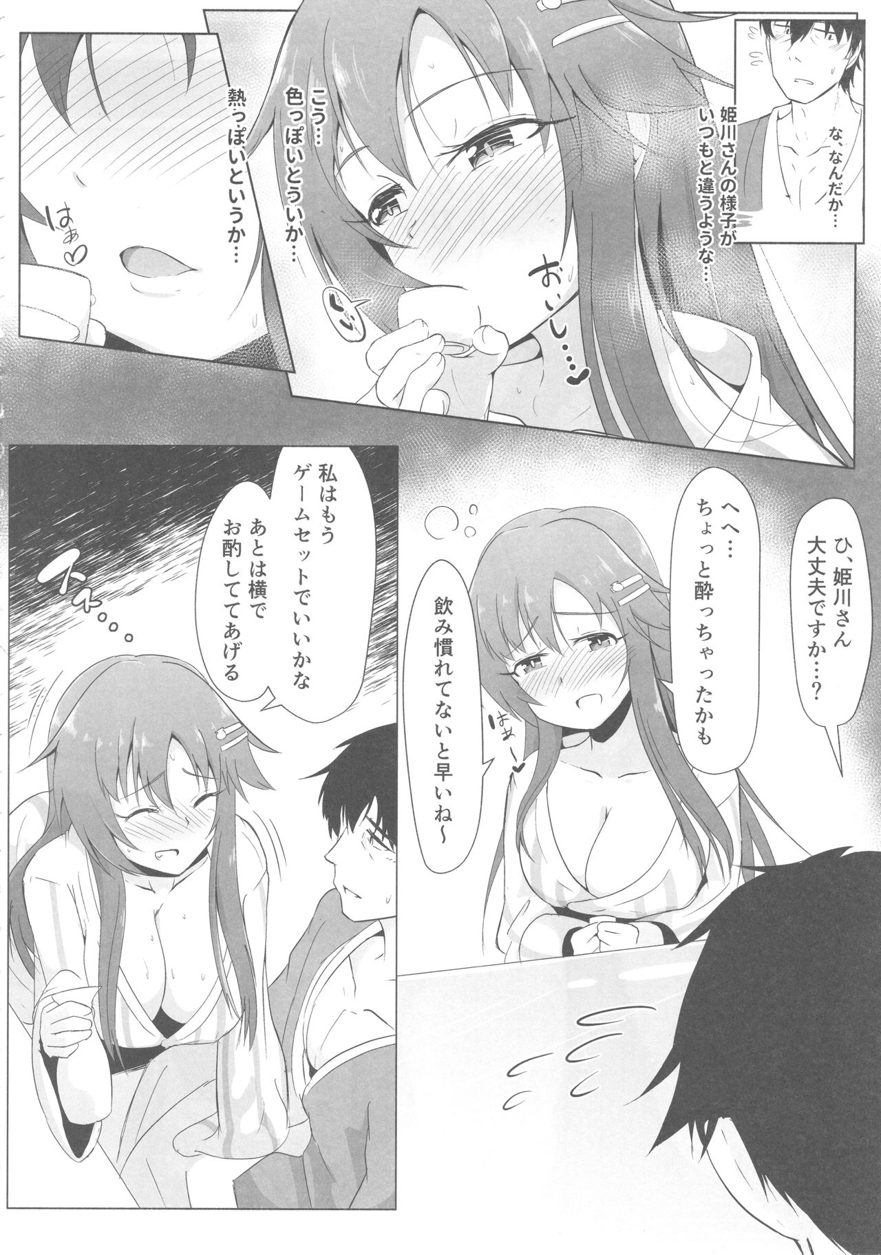 Yukki to Onsen Ryokou page 5 full