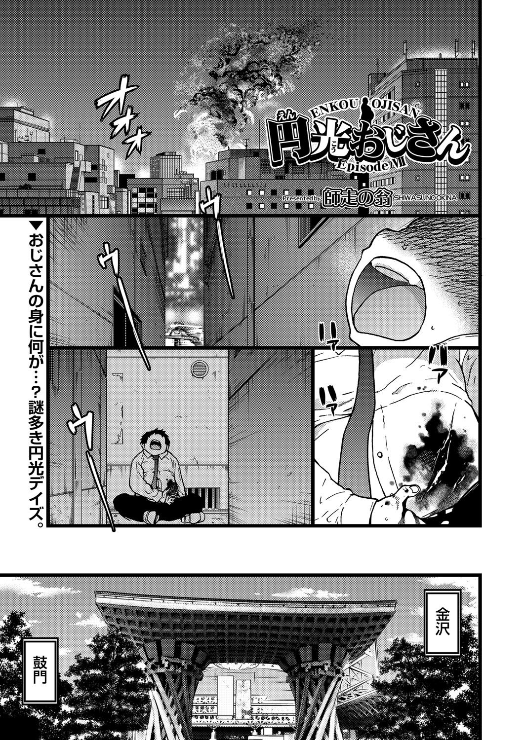 COMIC AUN 2017-12 page 8 full