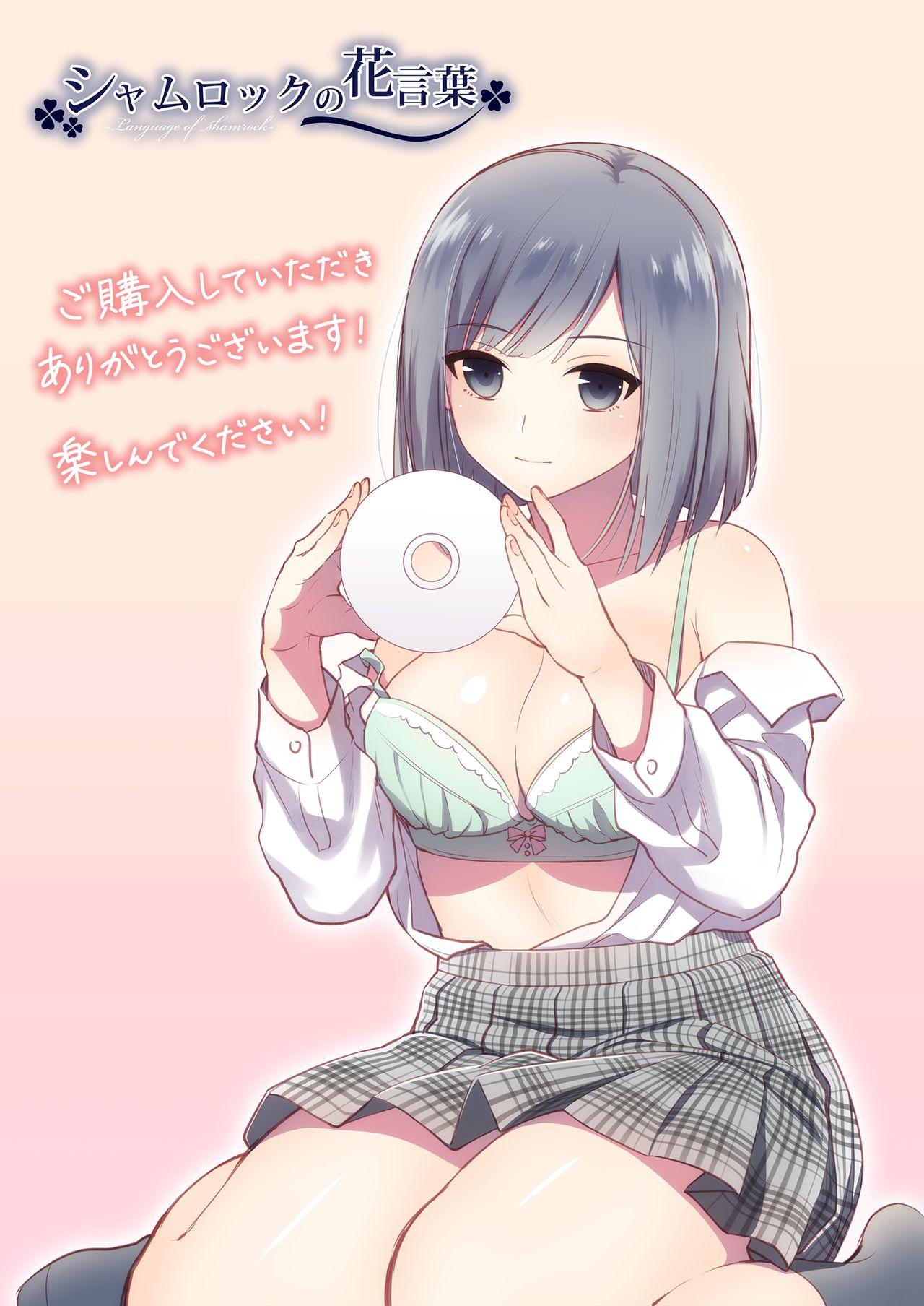 Shamrock no Hanakotoba page 2 full