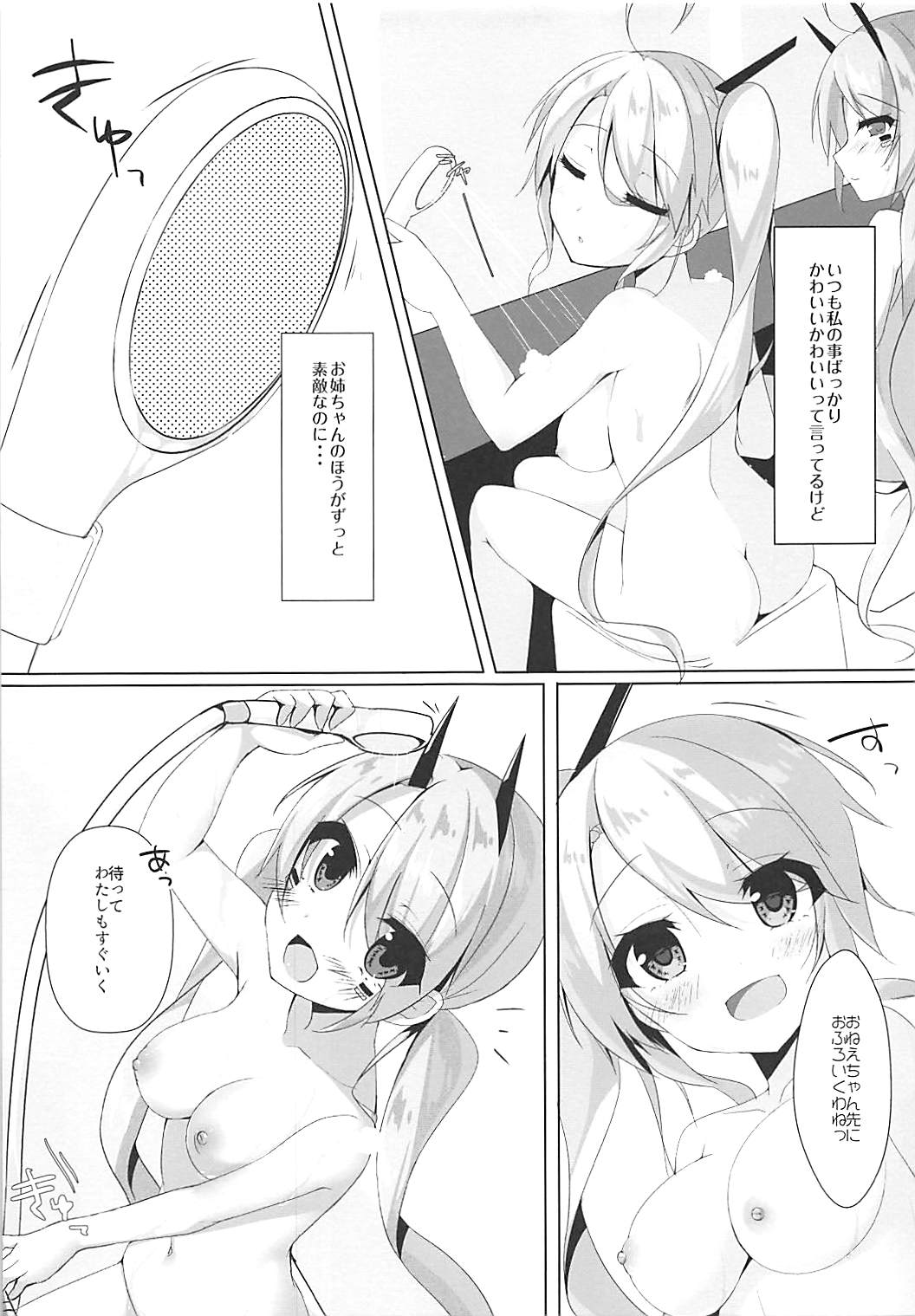 Onee-chan to Issho page 10 full