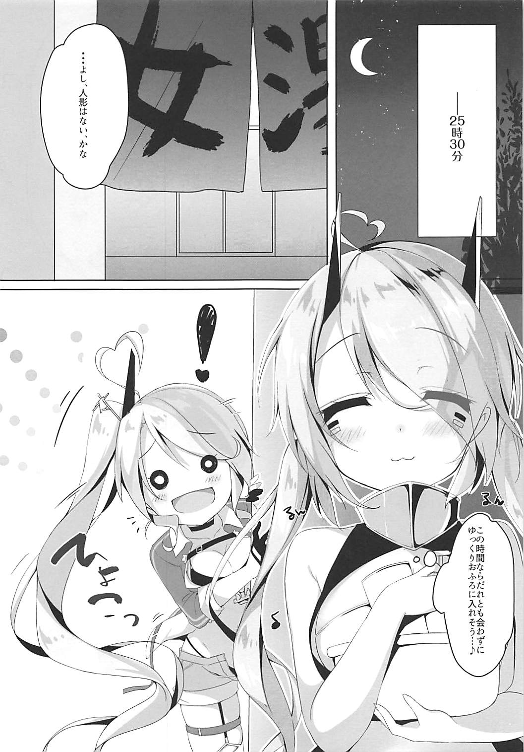 Onee-chan to Issho page 4 full