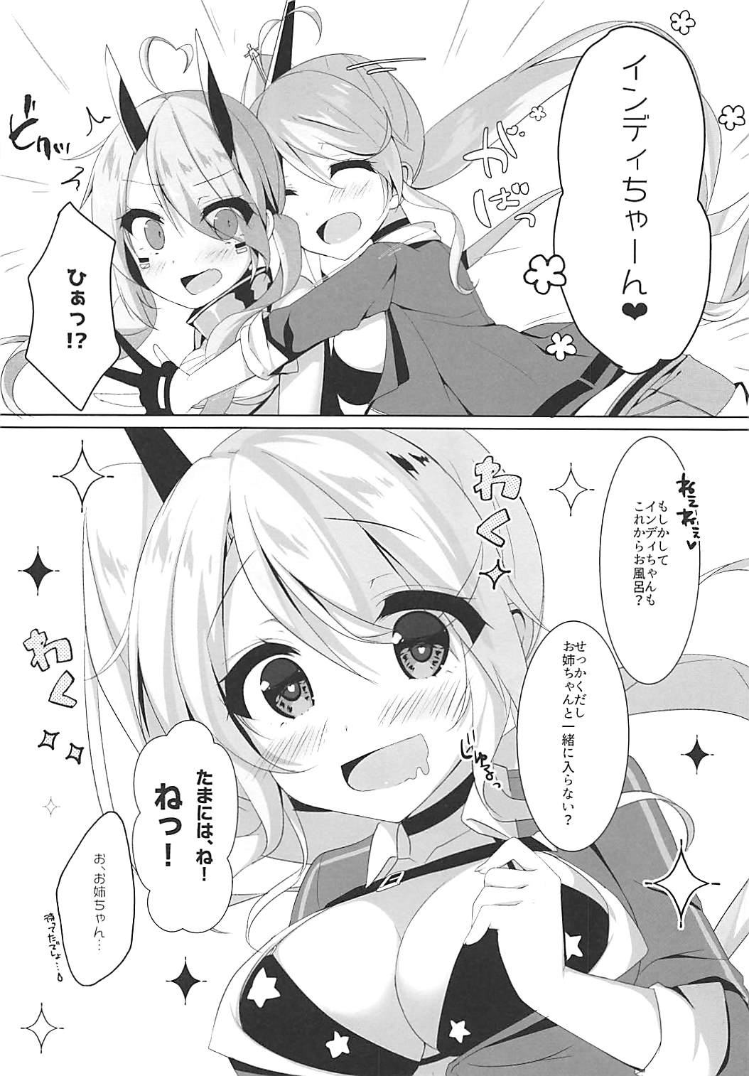 Onee-chan to Issho page 5 full