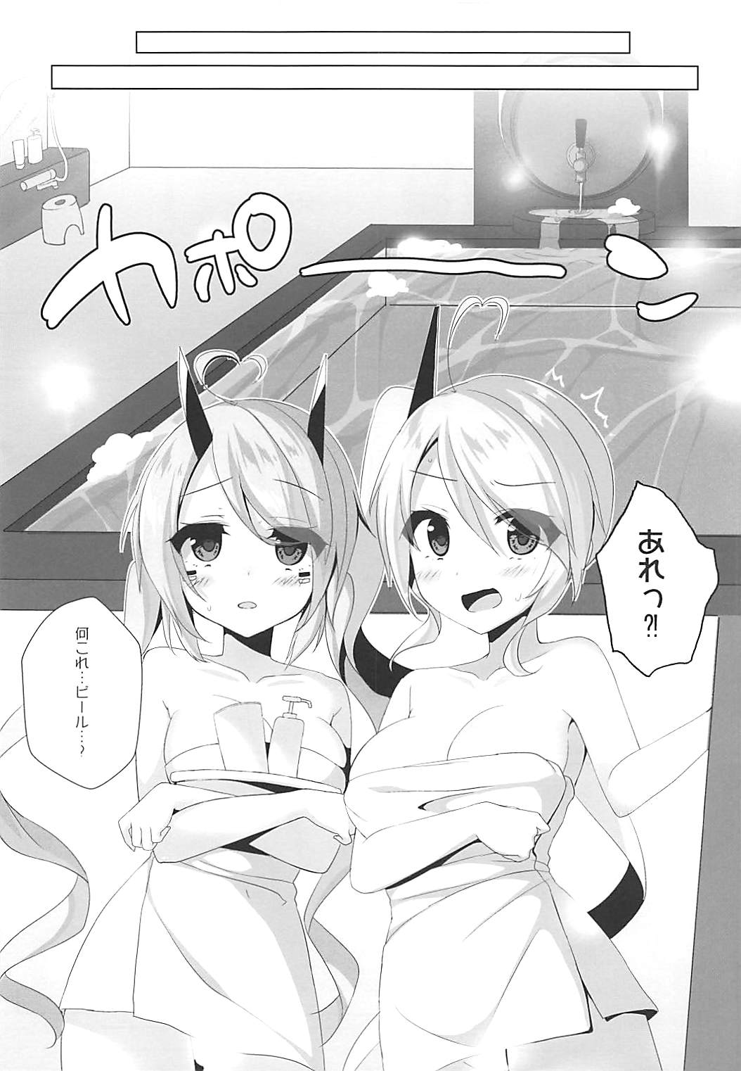 Onee-chan to Issho page 7 full