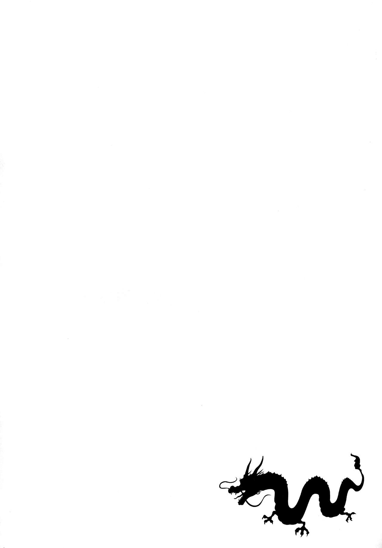 Futon no Naka no Kiyohime-chan page 3 full